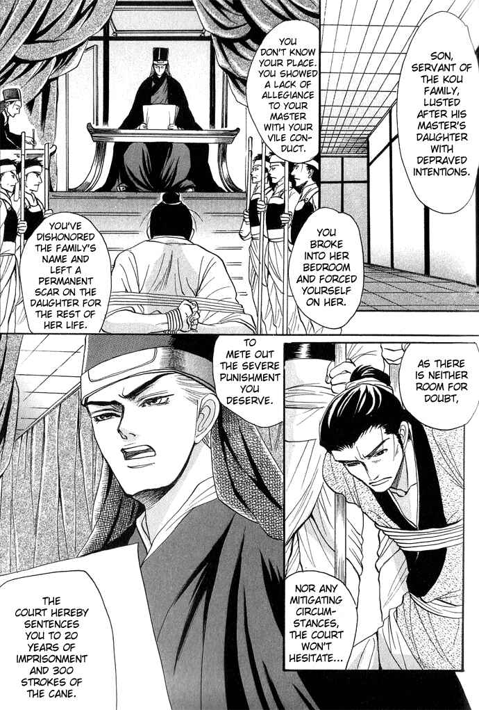 Rikara Chapter 2 - Page 4