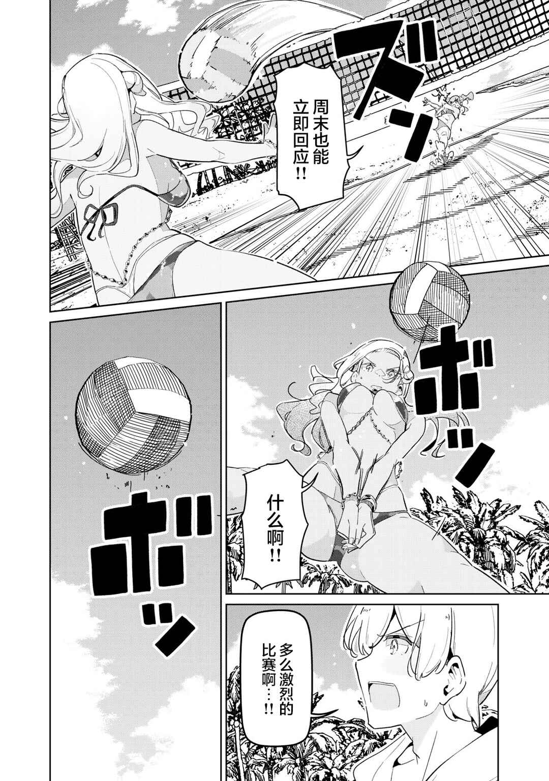 Succubus-ka no Majime na Pure-san Chapter 21 - Page 10