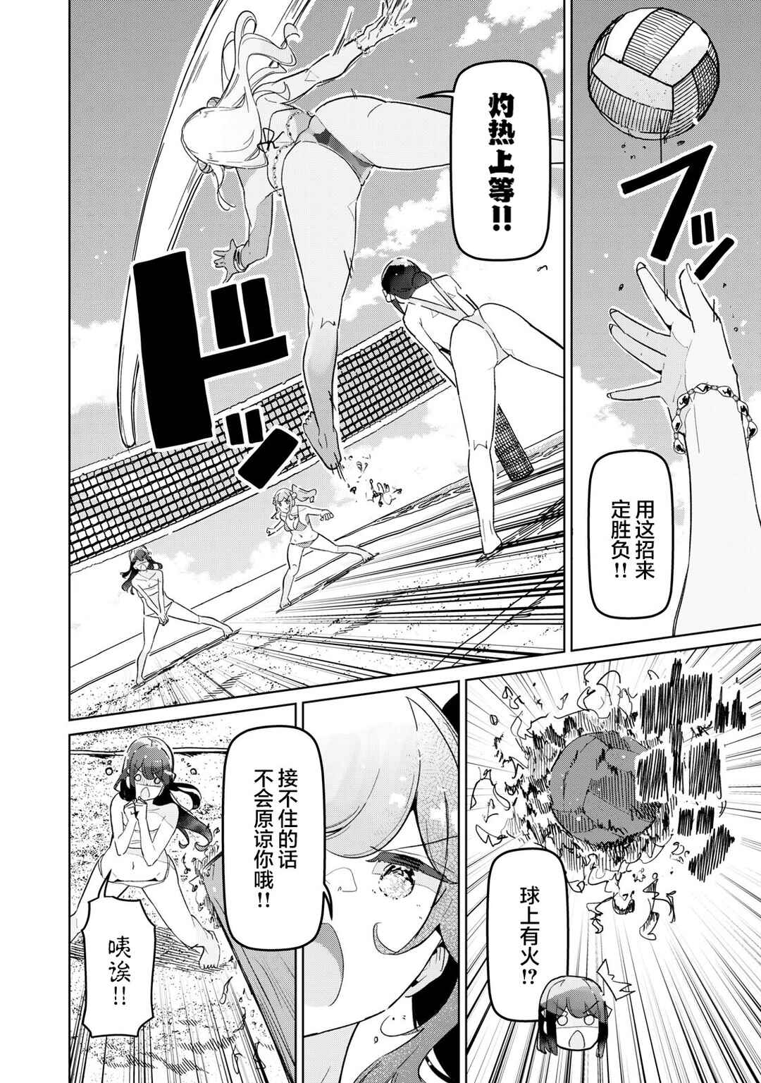 Succubus-ka no Majime na Pure-san Chapter 21 - Page 12