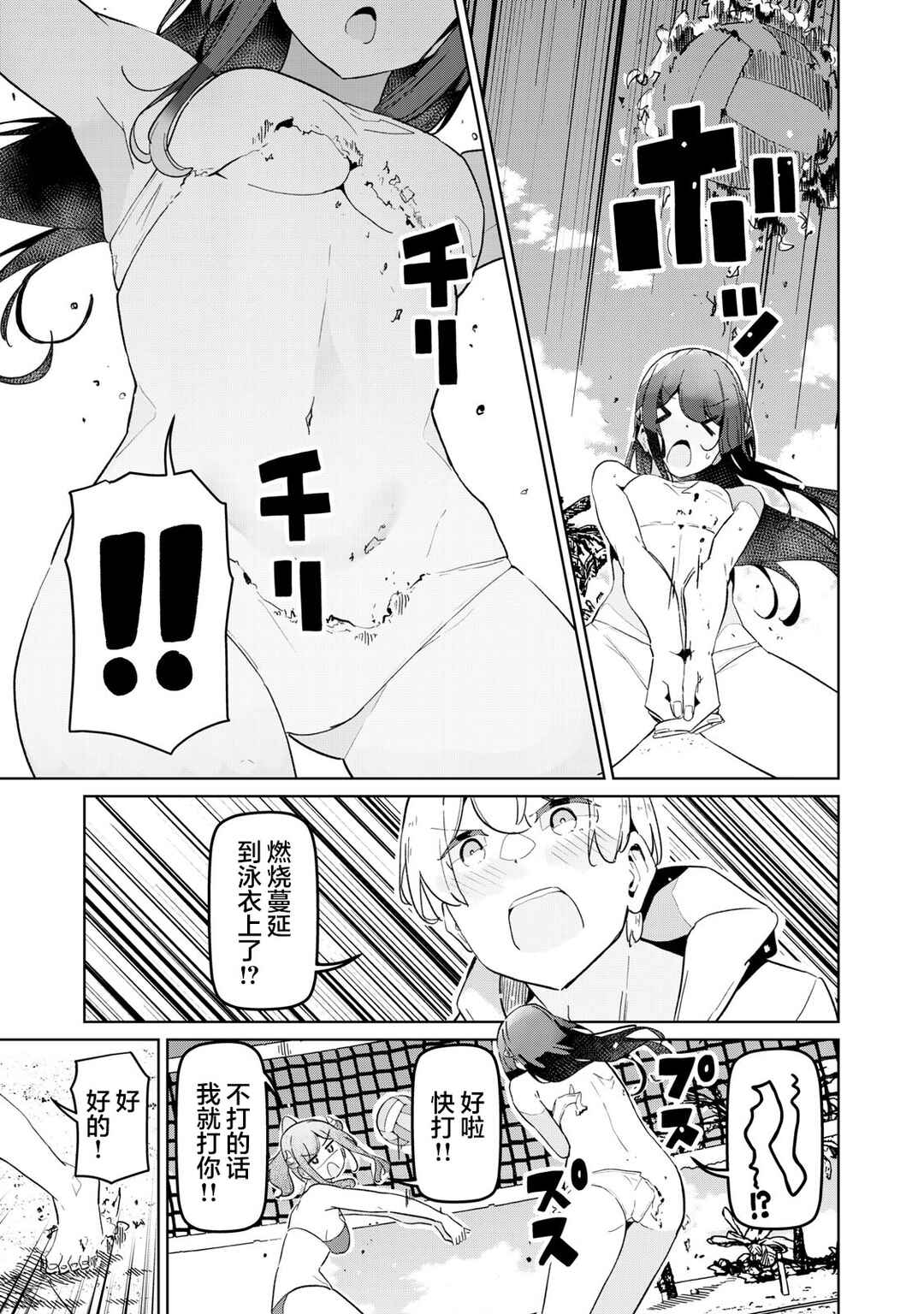 Succubus-ka no Majime na Pure-san Chapter 21 - Page 13