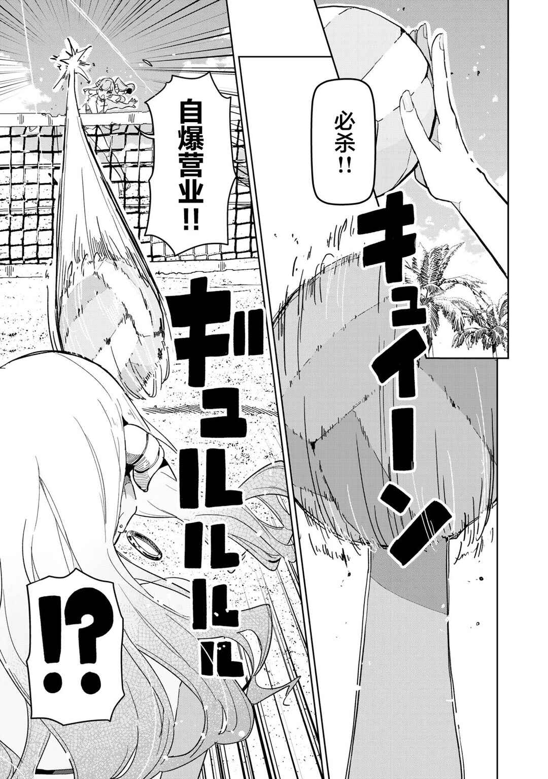 Succubus-ka no Majime na Pure-san Chapter 21 - Page 3