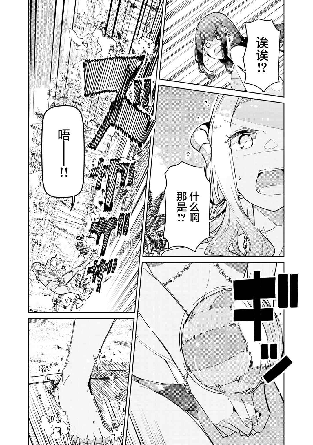 Succubus-ka no Majime na Pure-san Chapter 21 - Page 4