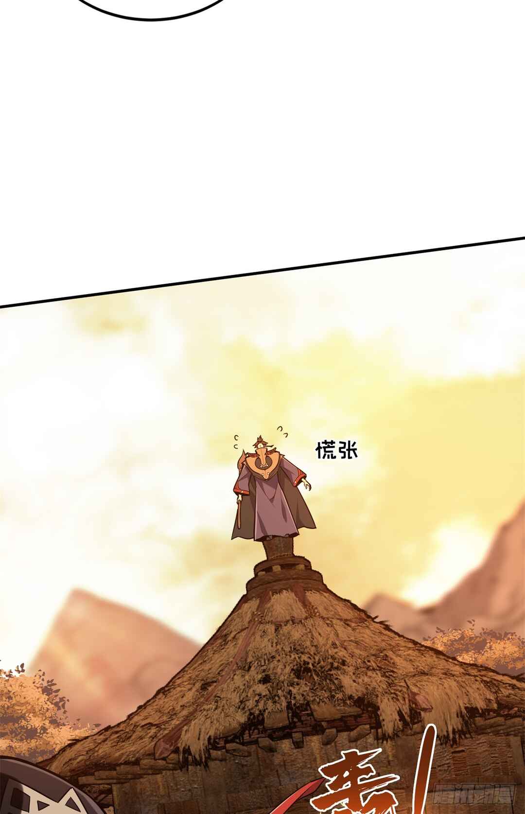 Quánzhí Gāoshǒu Chapter 210 - Page 32