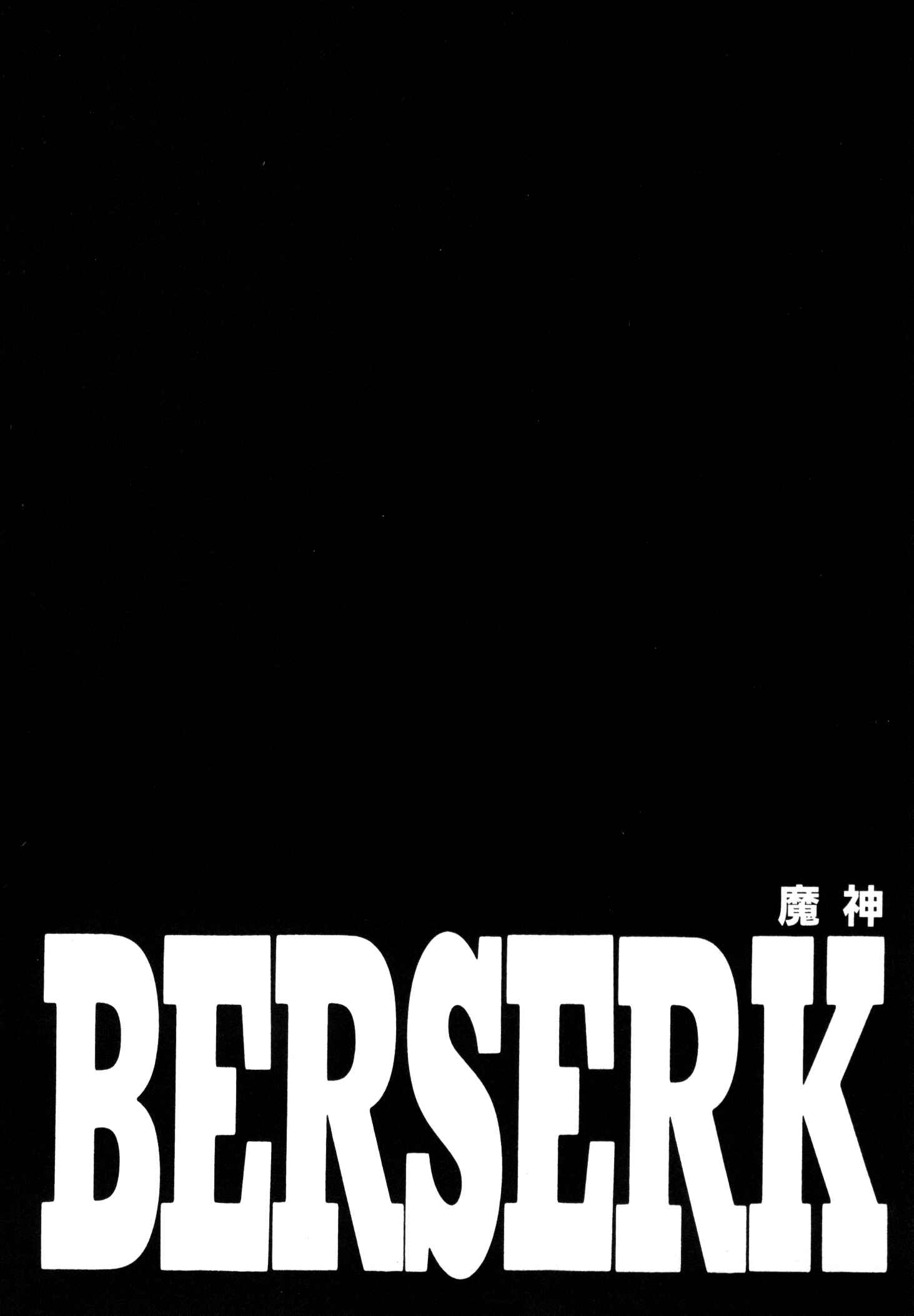 Berserk Chapter 234 - Page 2