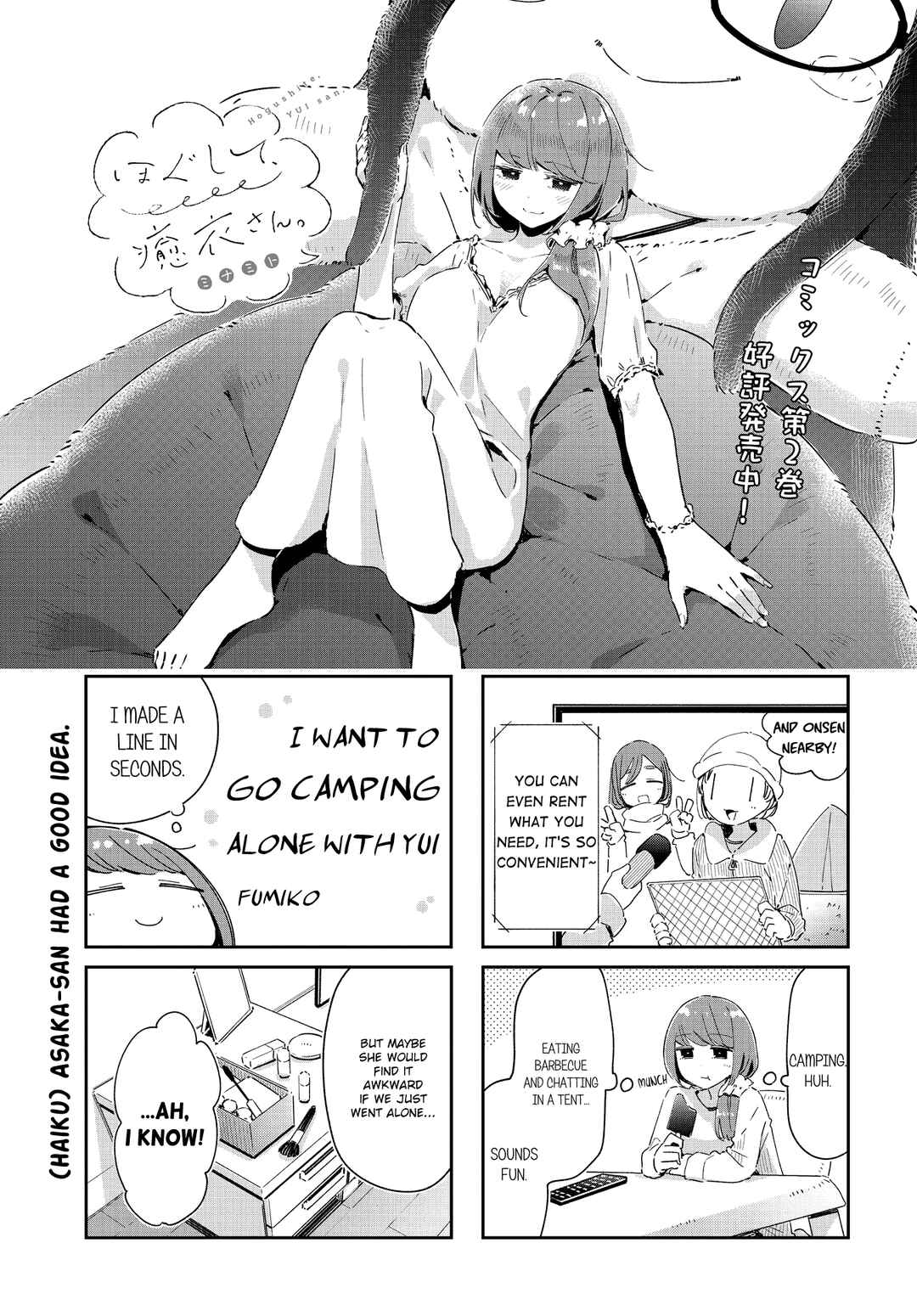 Hogushite, Yui-san Chapter 33 - Page 1