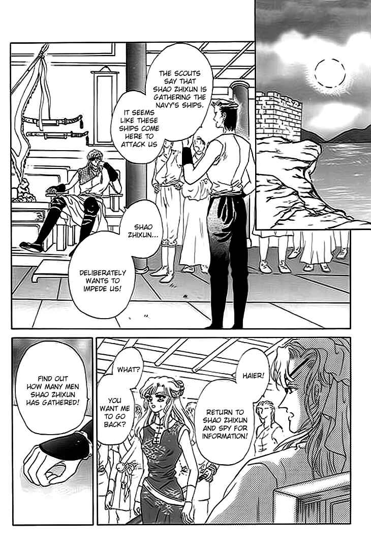 Spirit of the Ocean Chapter 7 - Page 14