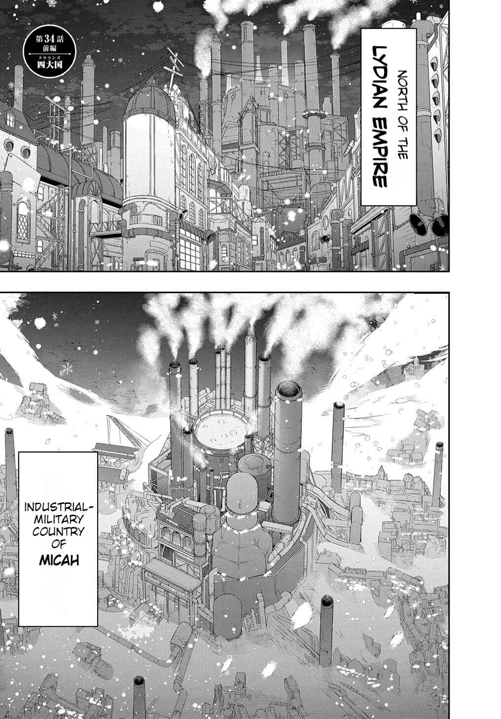 Hametsu no Oukoku Chapter 34.1 - Page 1