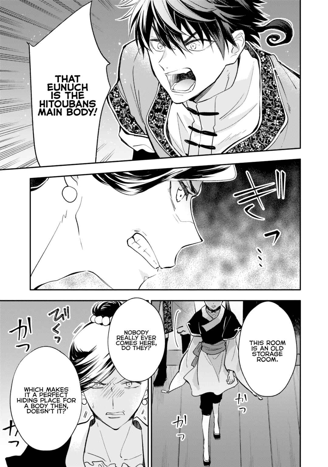 Koukyuu no Zatsuyouki Chapter 6 - Page 11