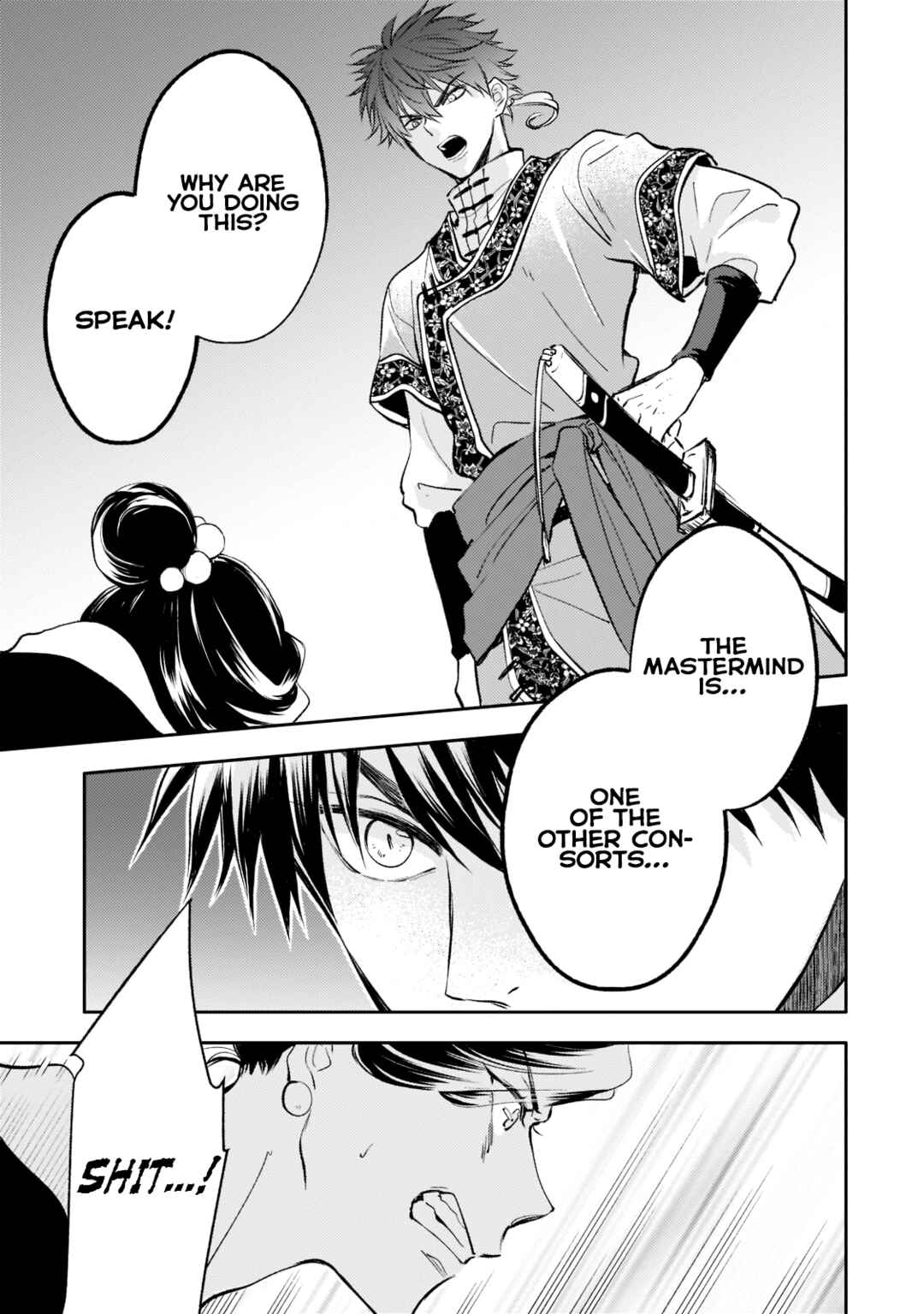 Koukyuu no Zatsuyouki Chapter 6 - Page 15