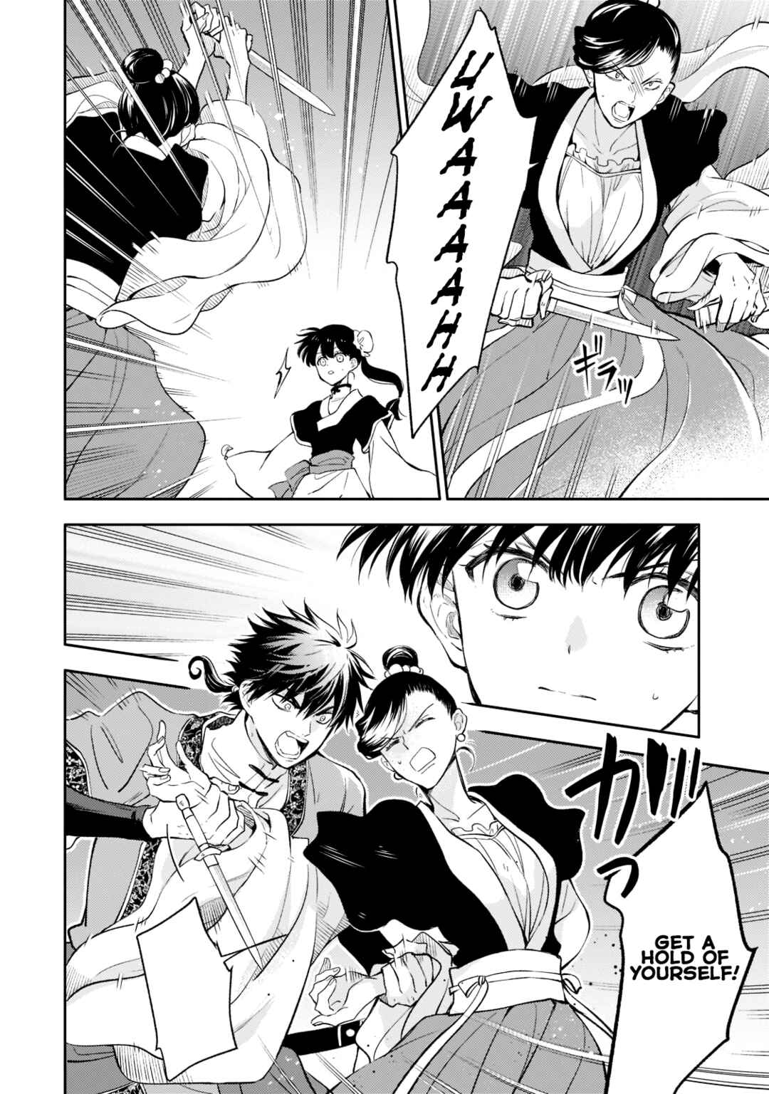 Koukyuu no Zatsuyouki Chapter 6 - Page 16
