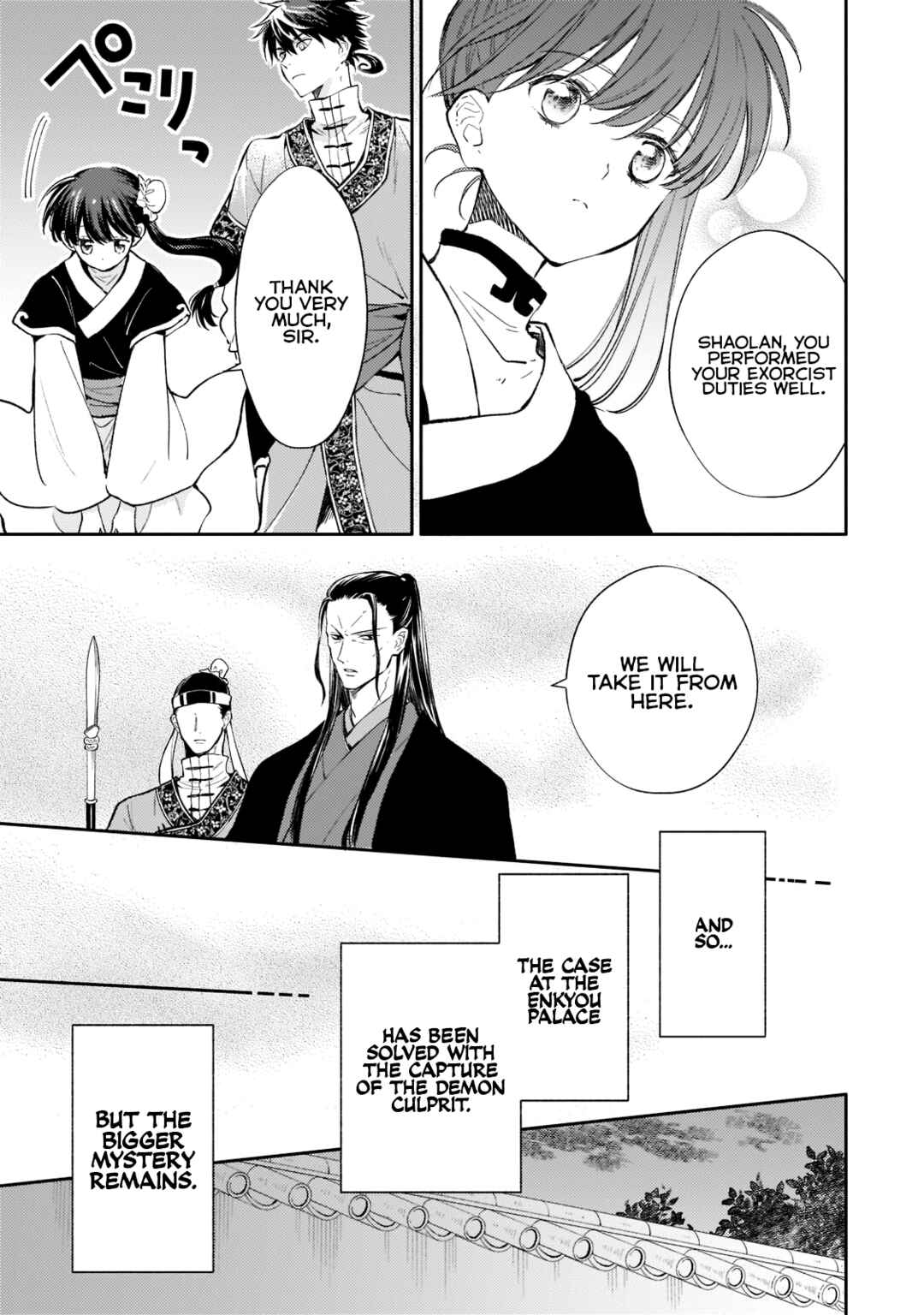 Koukyuu no Zatsuyouki Chapter 6 - Page 21