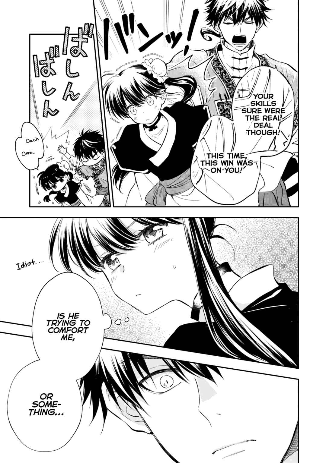 Koukyuu no Zatsuyouki Chapter 6 - Page 25