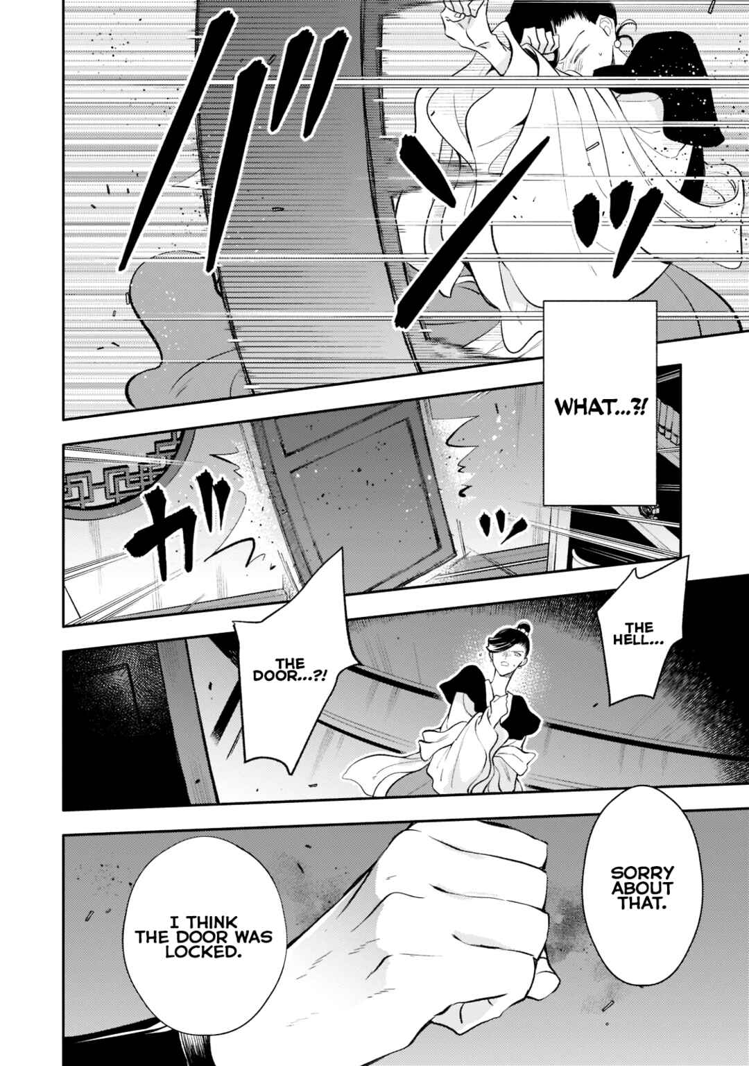 Koukyuu no Zatsuyouki Chapter 6 - Page 8