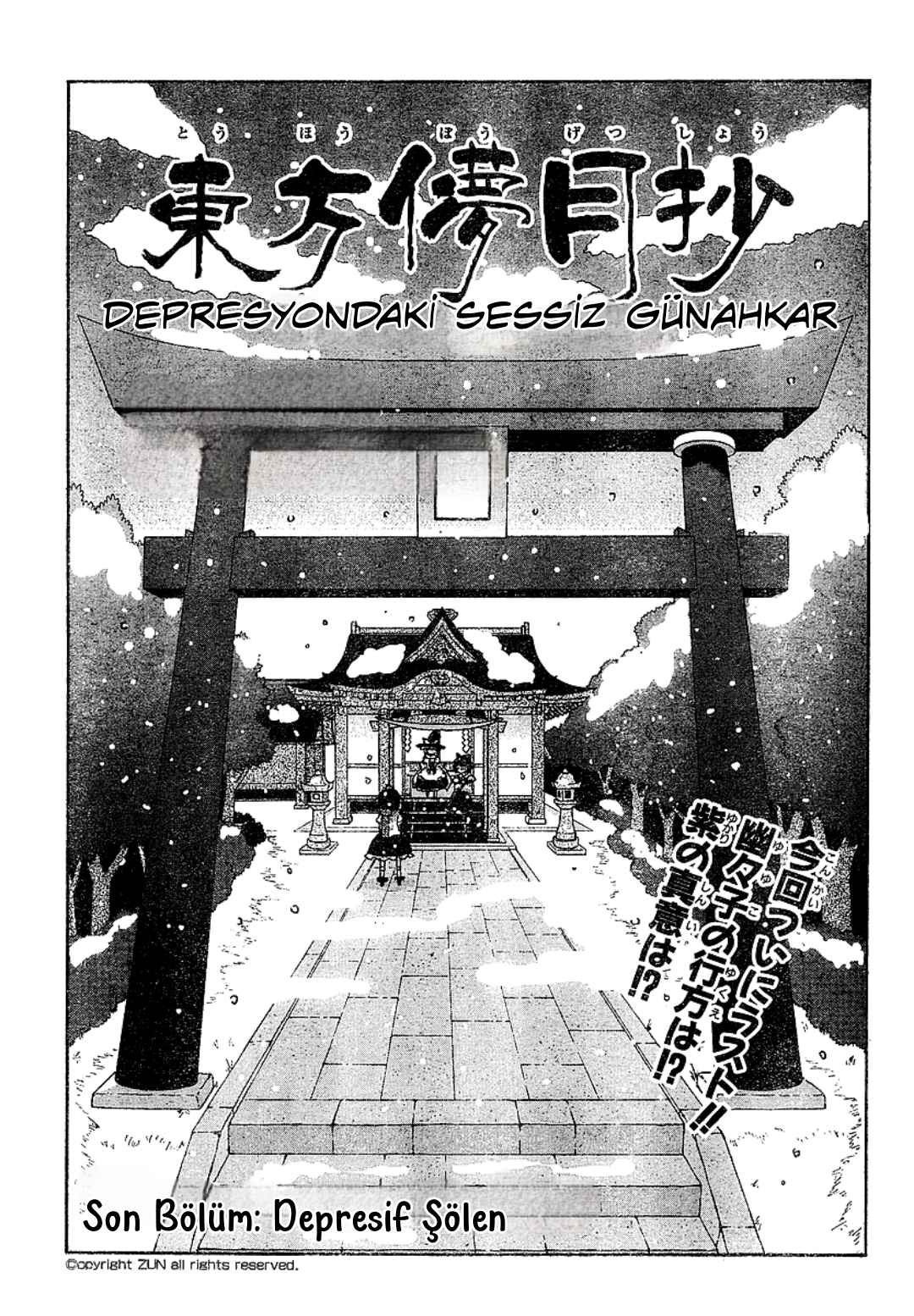 Touhou Bougetsushou ~ Silent Sinner in Blue. Chapter 21 - Page 1
