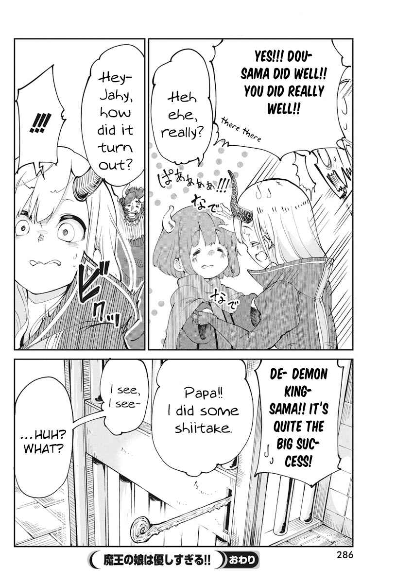 Maou no Musume wa Yasashi Sugiru!! Chapter 2 - Page 18