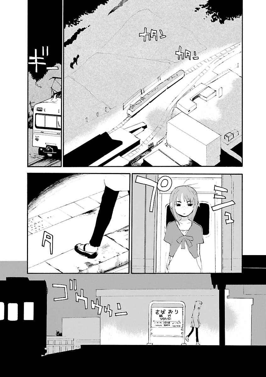 •REC Chapter 65 - Page 6