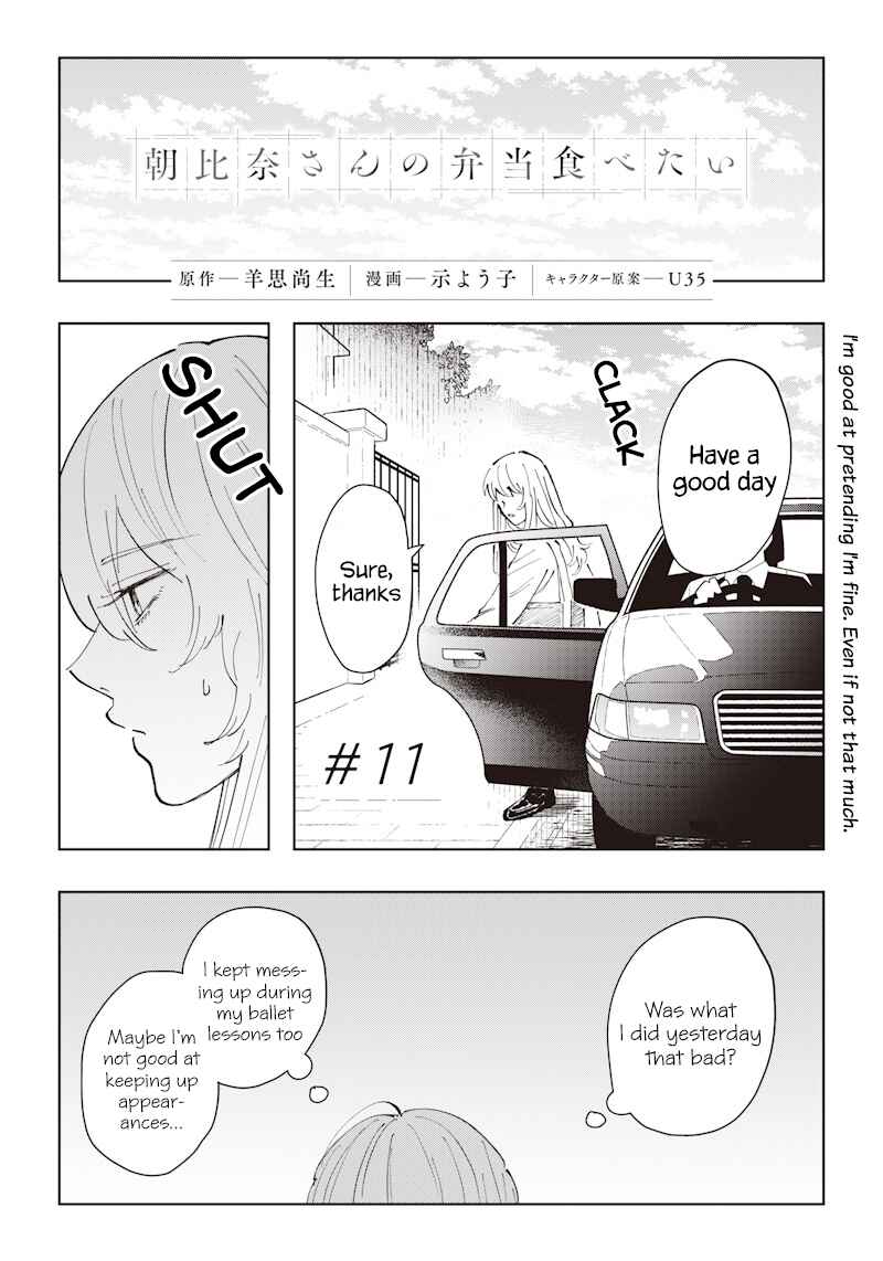 Asahina-san no Bentou Tabetai Chapter 11 - Page 1
