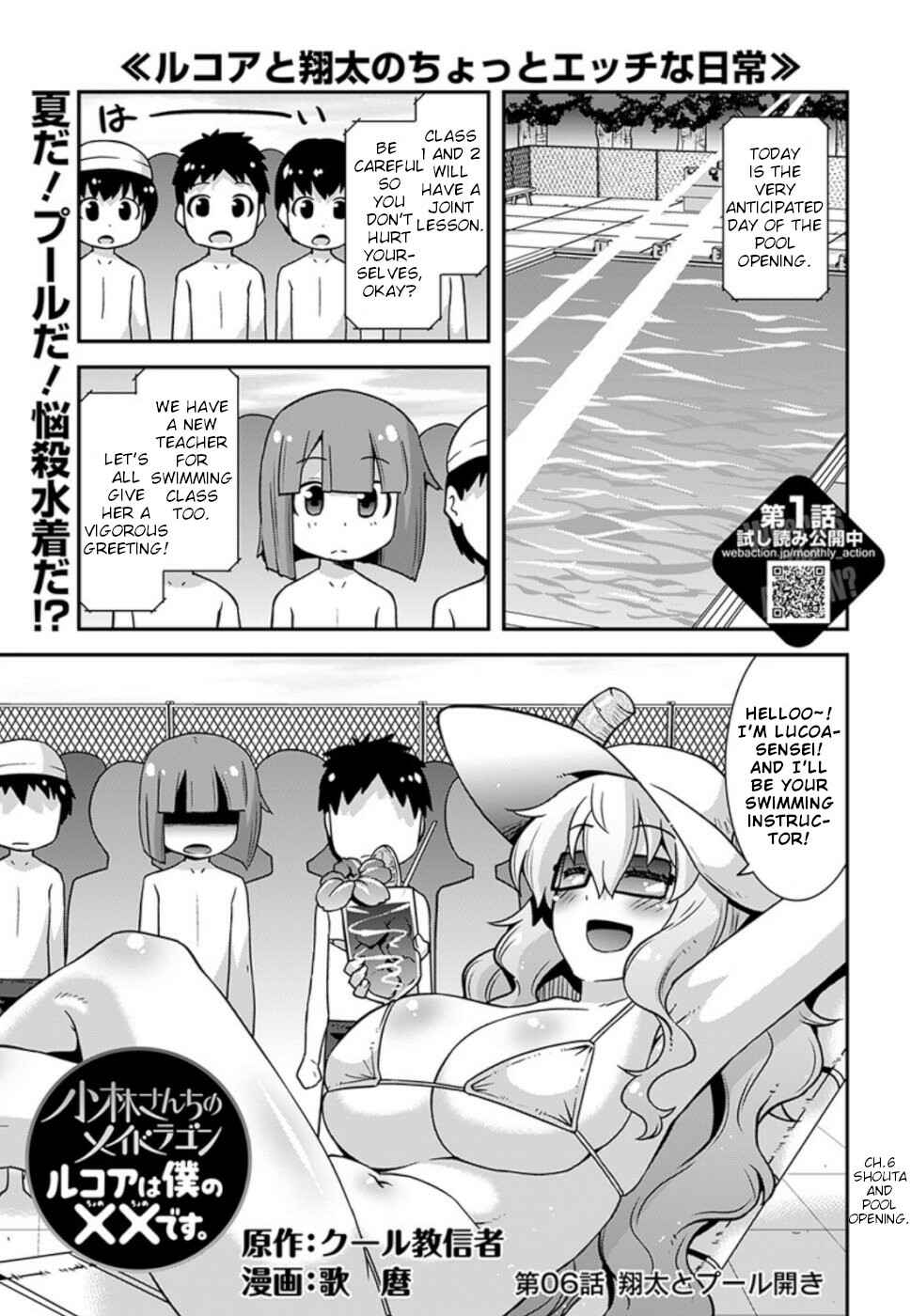 Kobayashi-san Chi no Maid Dragon - Lucoa wa Boku no ×× Desu Chapter 6 - Page 1