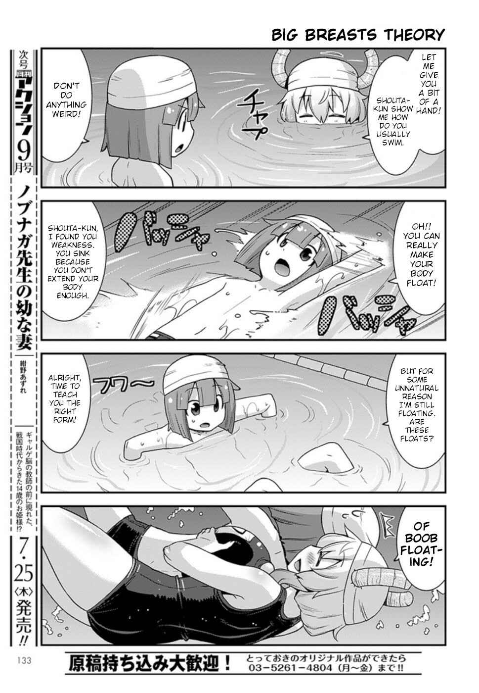 Kobayashi-san Chi no Maid Dragon - Lucoa wa Boku no ×× Desu Chapter 6 - Page 9