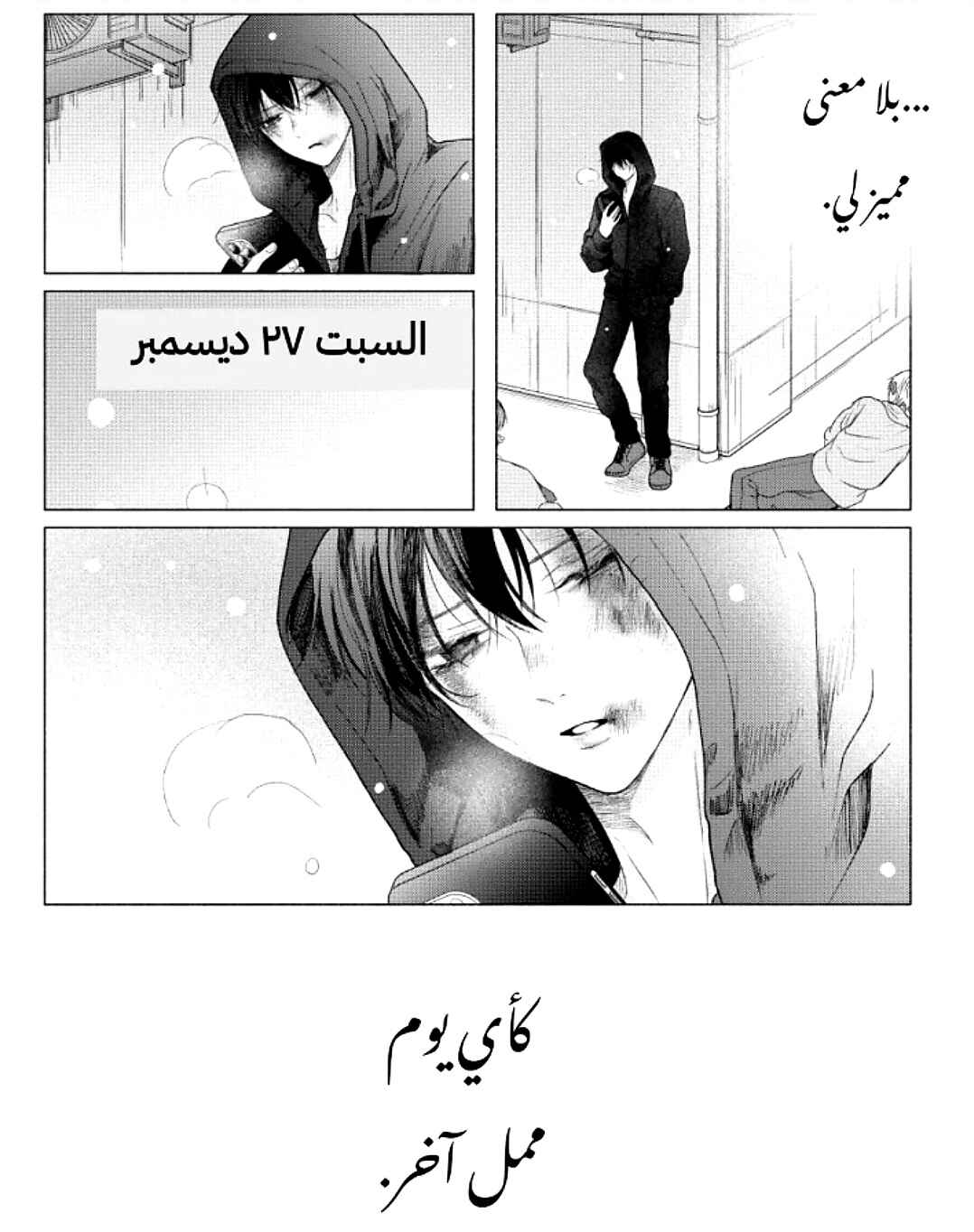 Tamaranai no wa Koi na no ka Chapter 11 - Page 30