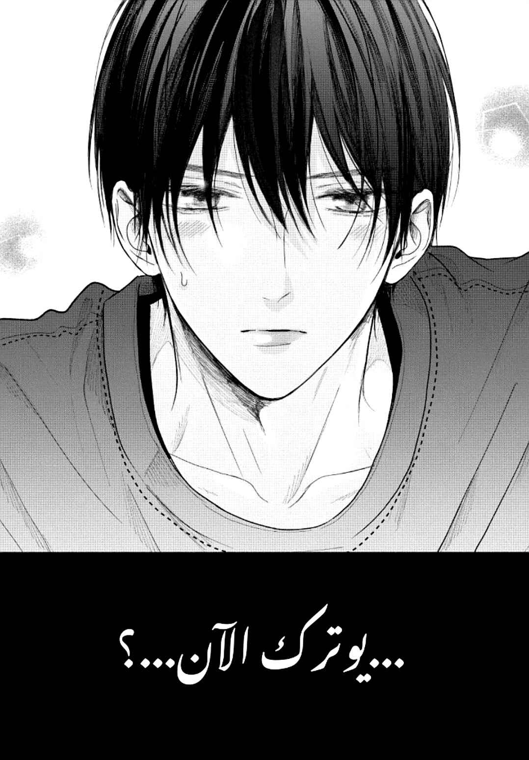 Tamaranai no wa Koi na no ka Chapter 11 - Page 41