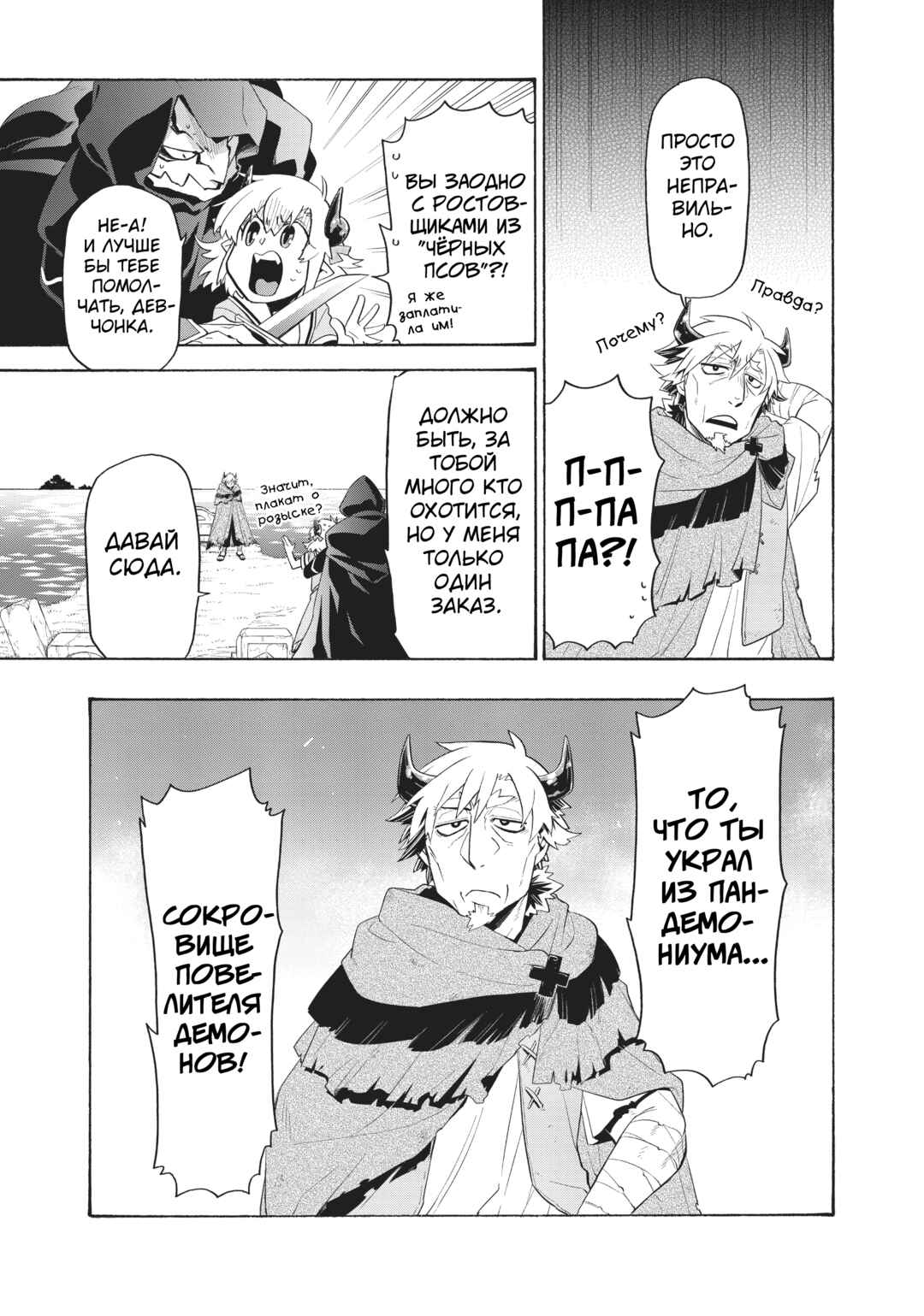 Uchi no Tsukaima ga Sumimasen Chapter 22 - Page 15