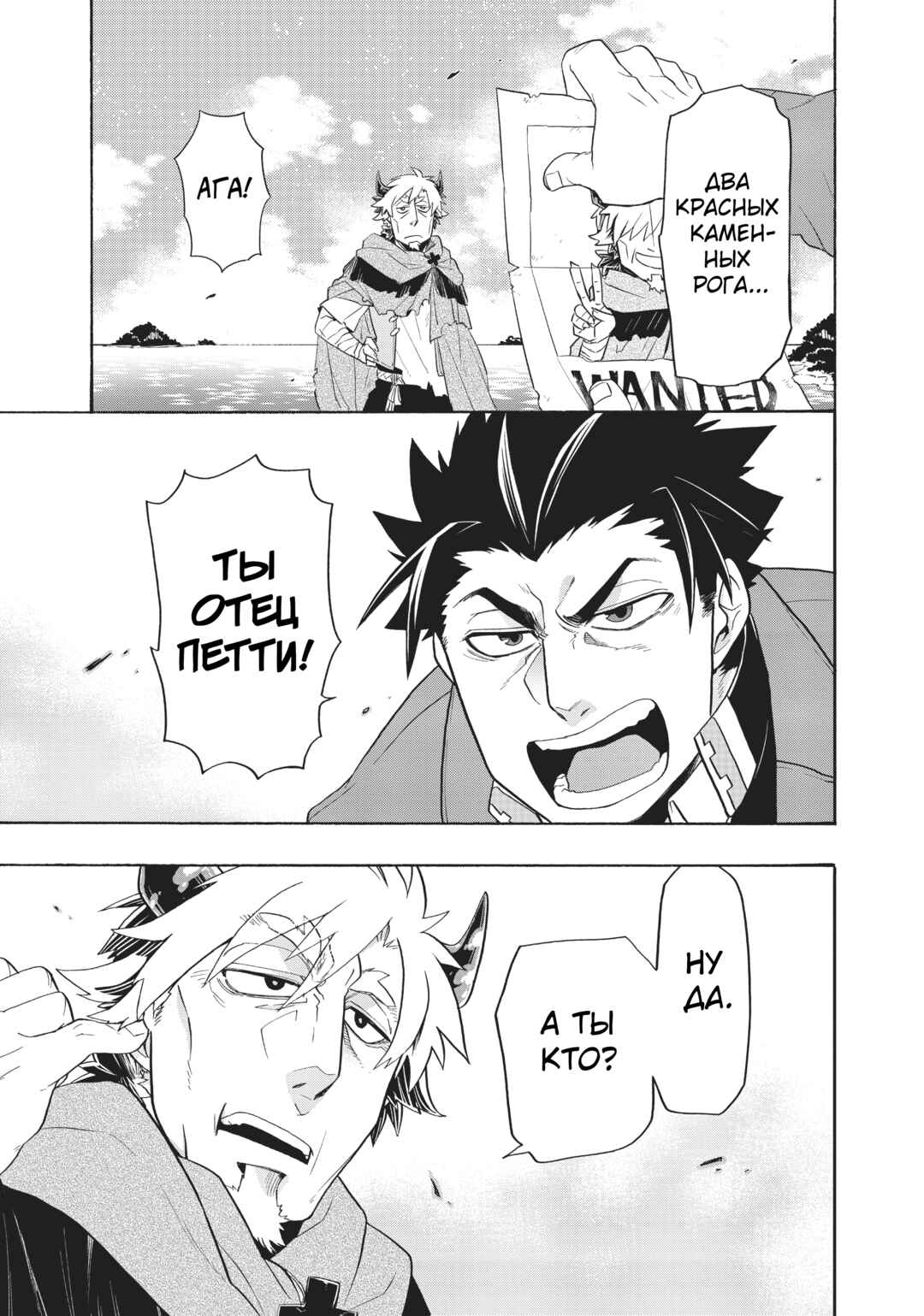 Uchi no Tsukaima ga Sumimasen Chapter 22 - Page 19