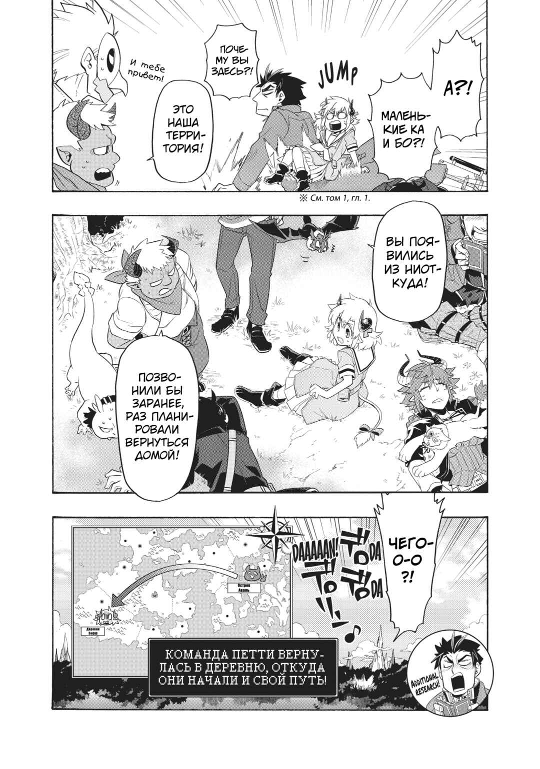 Uchi no Tsukaima ga Sumimasen Chapter 22 - Page 26