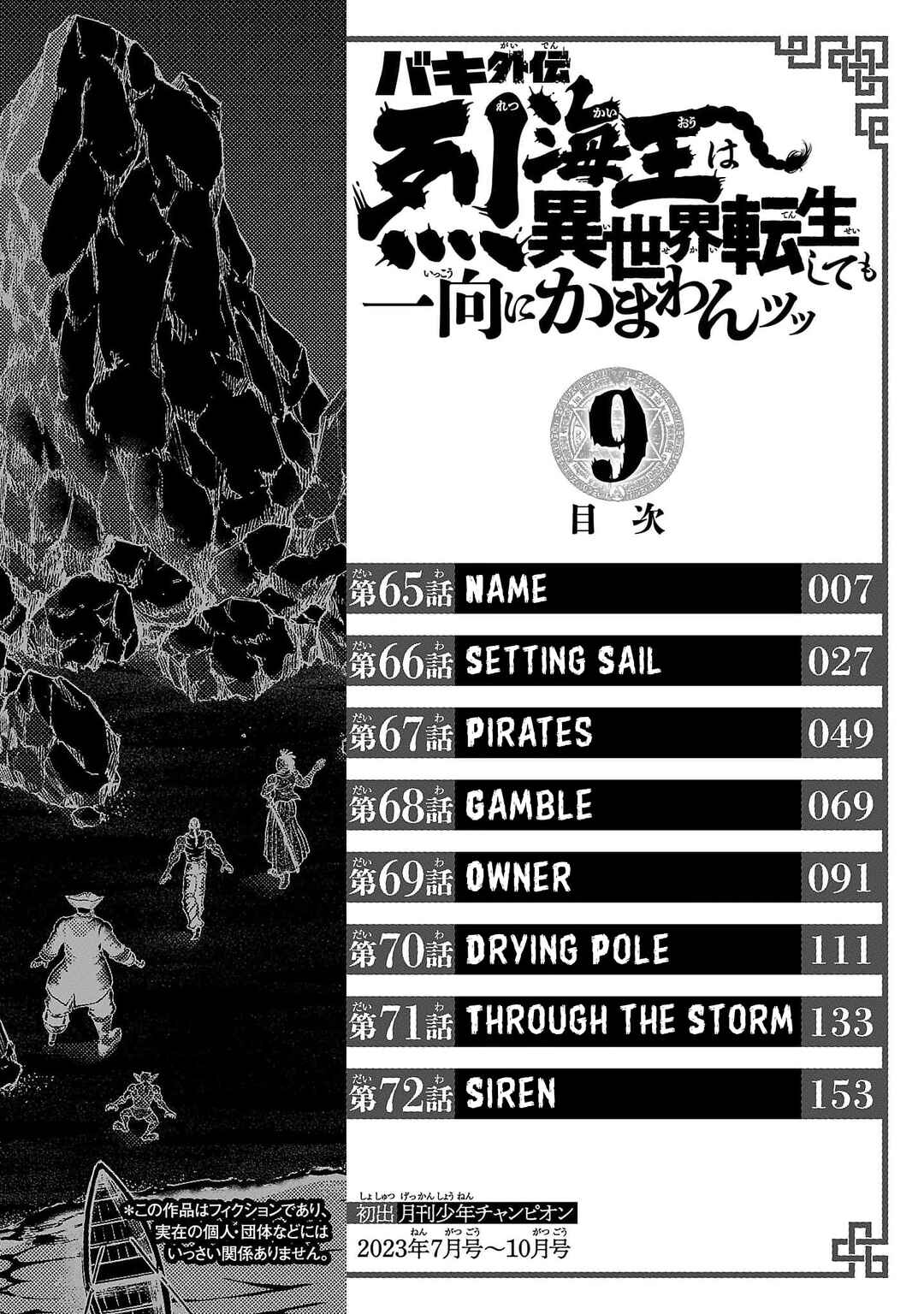 Baki Gaiden - Retsu Kaiou wa Isekai Tensei Shitemo Ikkou ni Kamawan Chapter 65 - Page 5