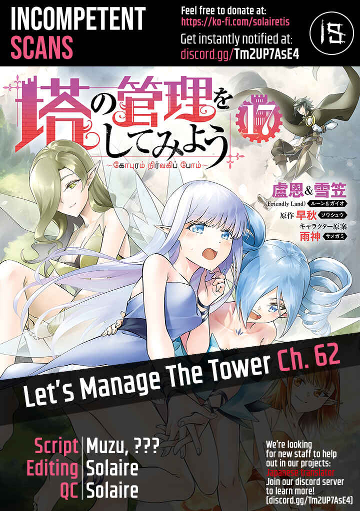 Tou no Kanri o Shitemiyou Chapter 62 - Page 1