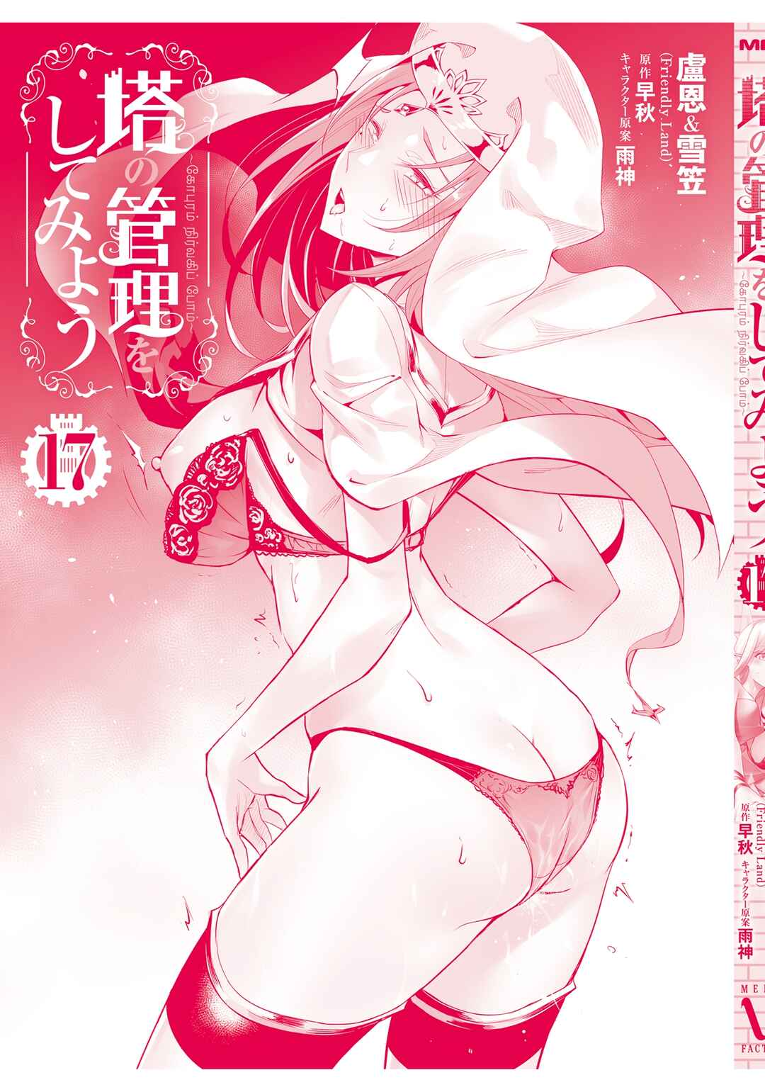 Tou no Kanri o Shitemiyou Chapter 62 - Page 30