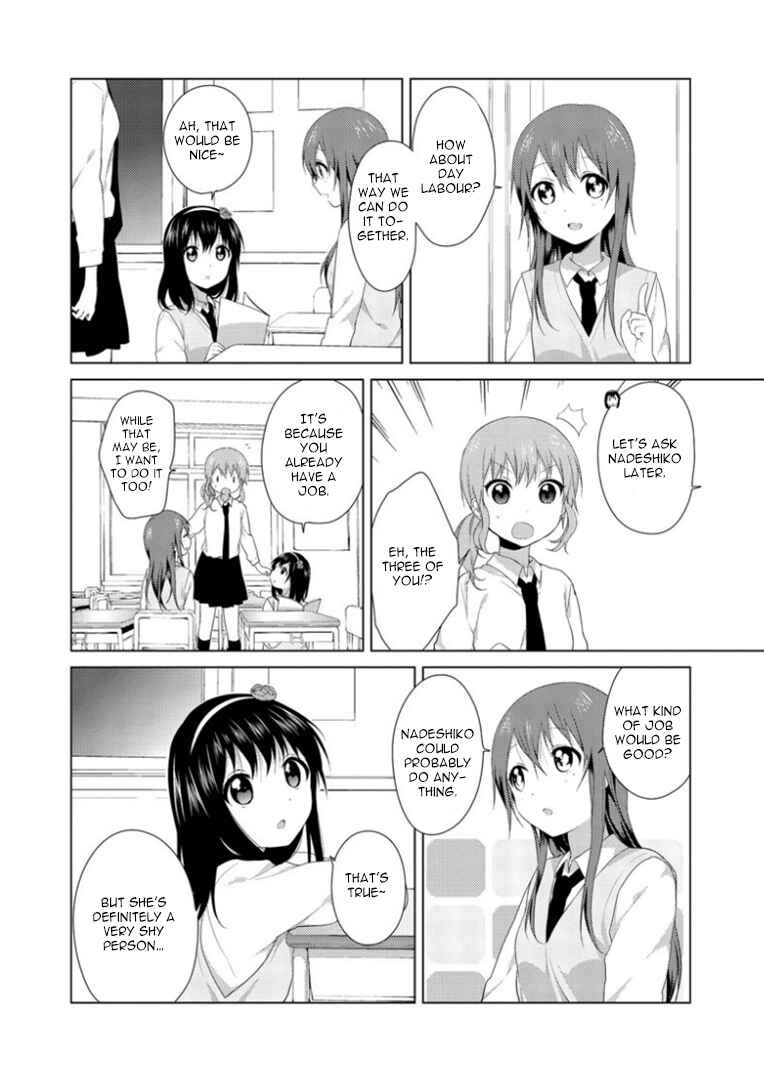 Oomuro-ke Chapter 19 - Page 2