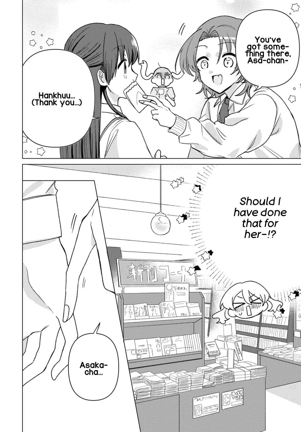 Friend Girl Friend Chapter 8 - Page 10