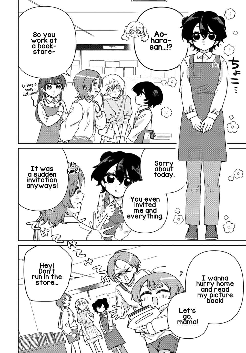 Friend Girl Friend Chapter 8 - Page 12