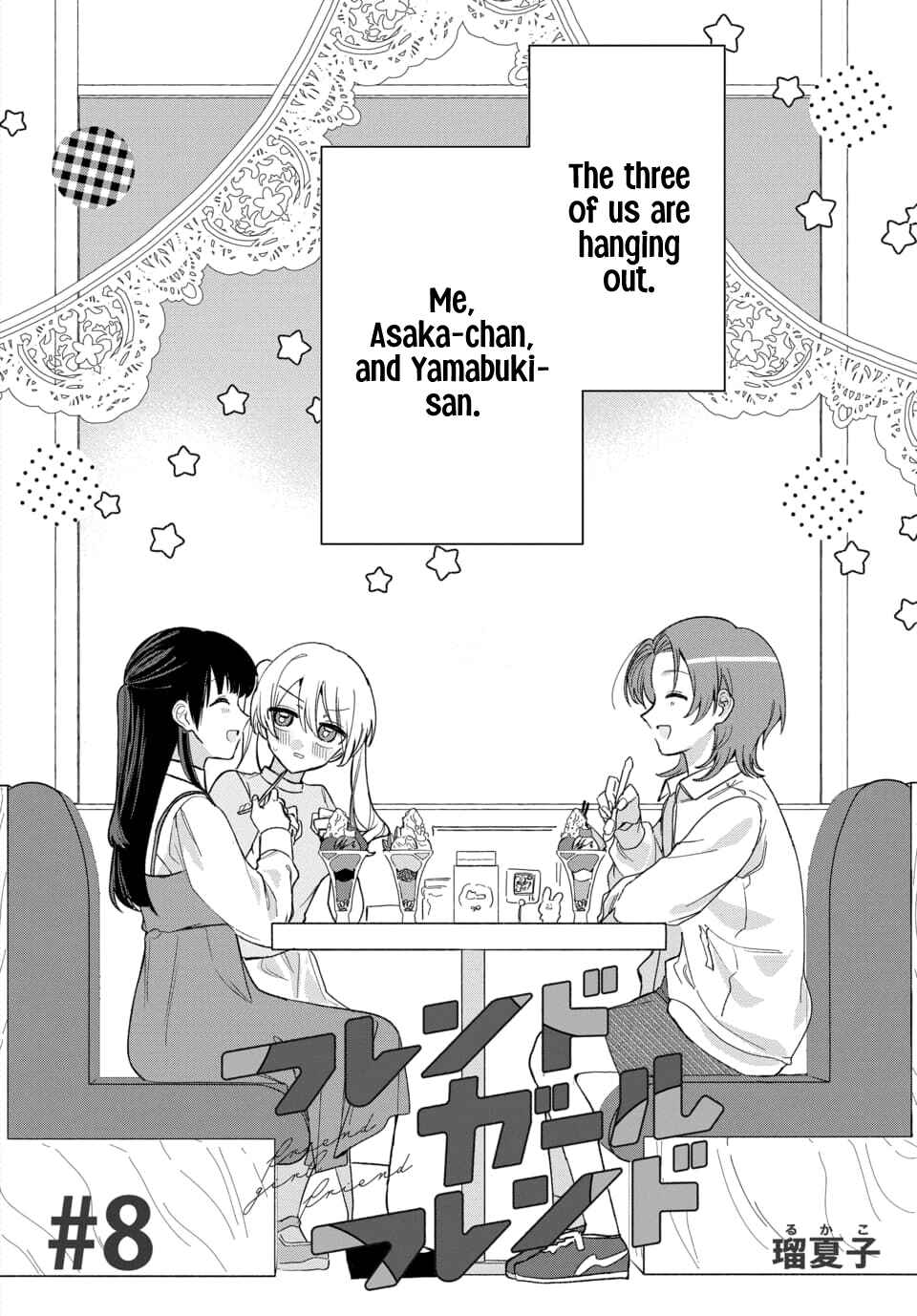 Friend Girl Friend Chapter 8 - Page 2