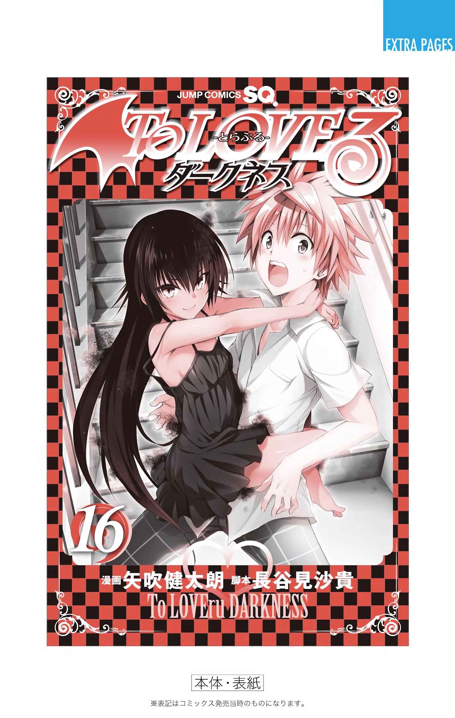 To Love Ru Darkness (Official Colored) Chapter 67 - Page 41