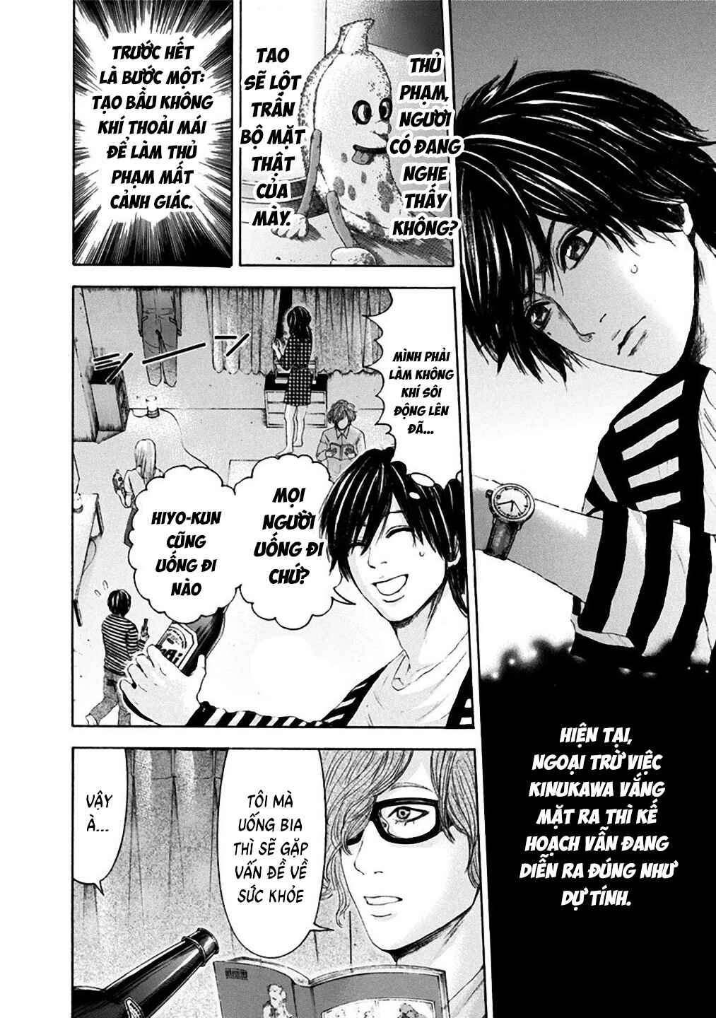 Yokohamasen Doppelganger Chapter 14 - Page 11