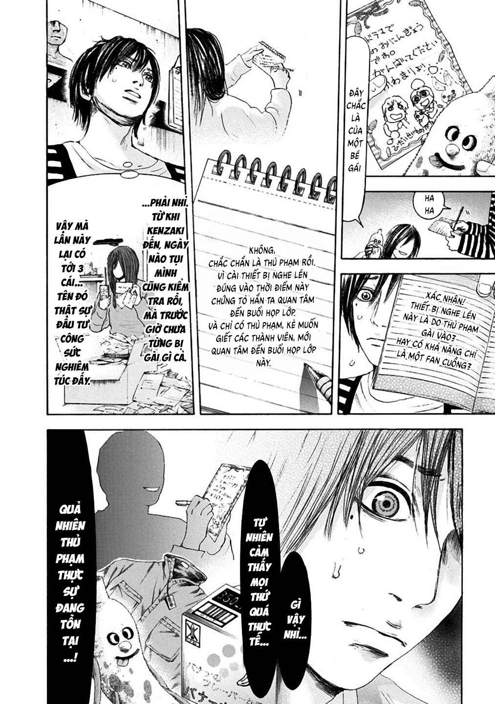 Yokohamasen Doppelganger Chapter 14 - Page 6