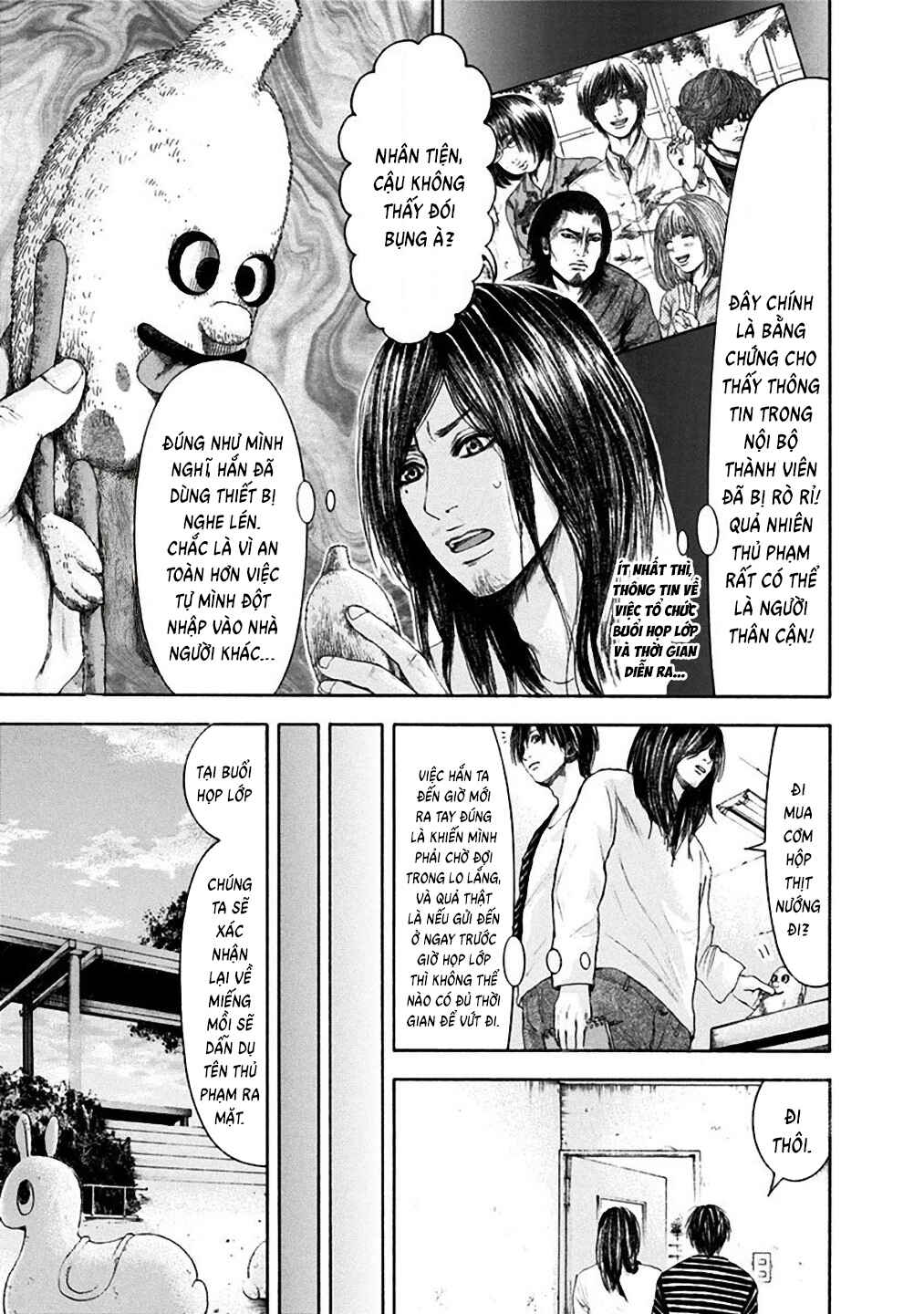 Yokohamasen Doppelganger Chapter 14 - Page 7