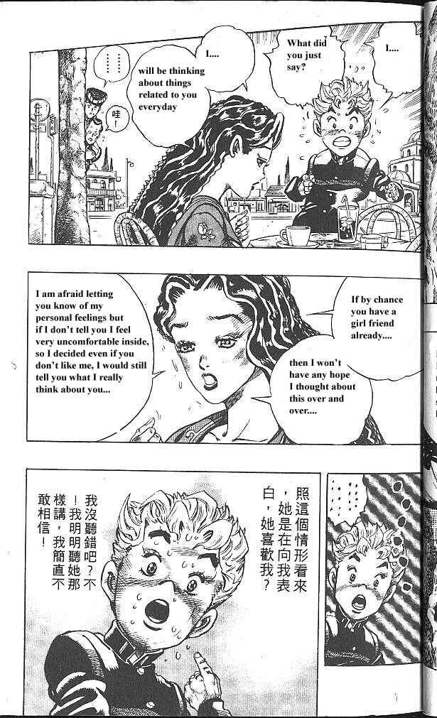 JoJo no Kimyou na Bouken: Part 4 - Diamond wa Kudakenai Chapter 29 - Page 16