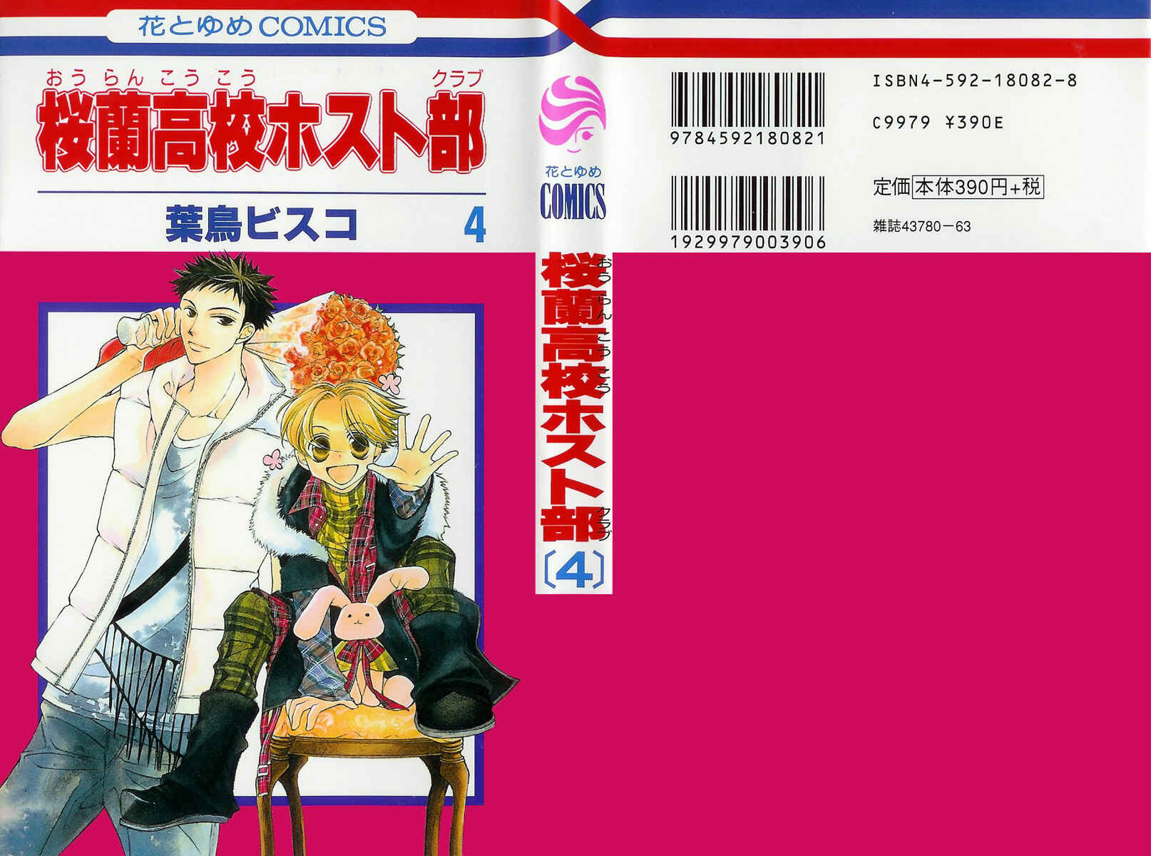 Ouran High School Host Club Chapter 13 - Page 2