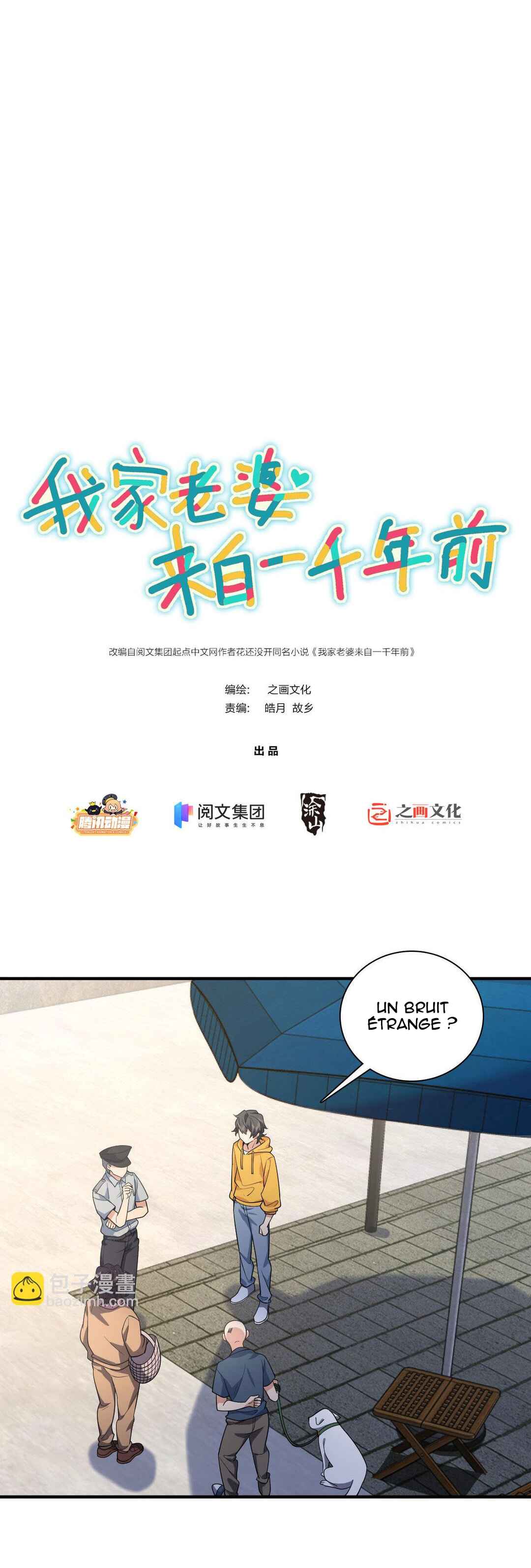Wǒ Jiā Lǎopo Láizì Yīqiān Nián Qián Chapter 15 - Page 2