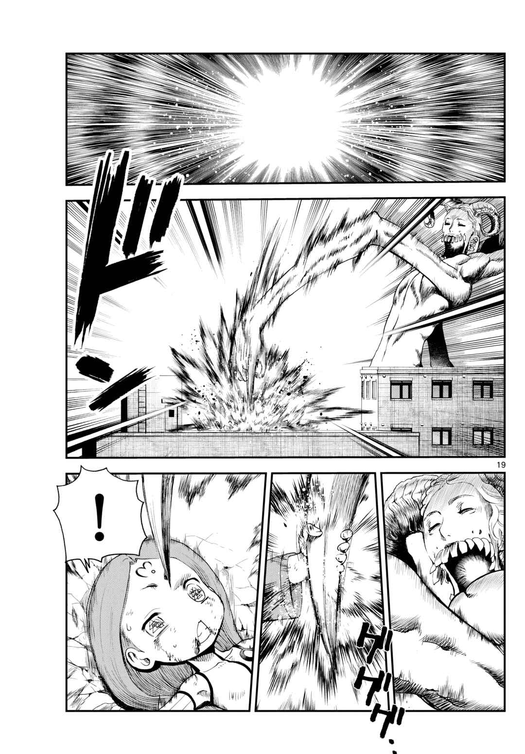 Sora e... Chapter 12 - Page 19