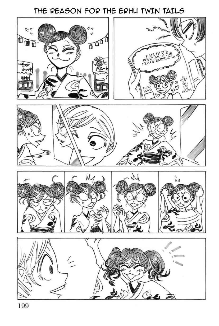 SANDA Chapter 34.5 - Page 2