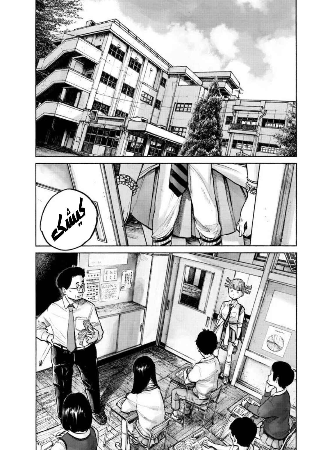 1999 (What a wonderful world) Chapter ? - Page 10