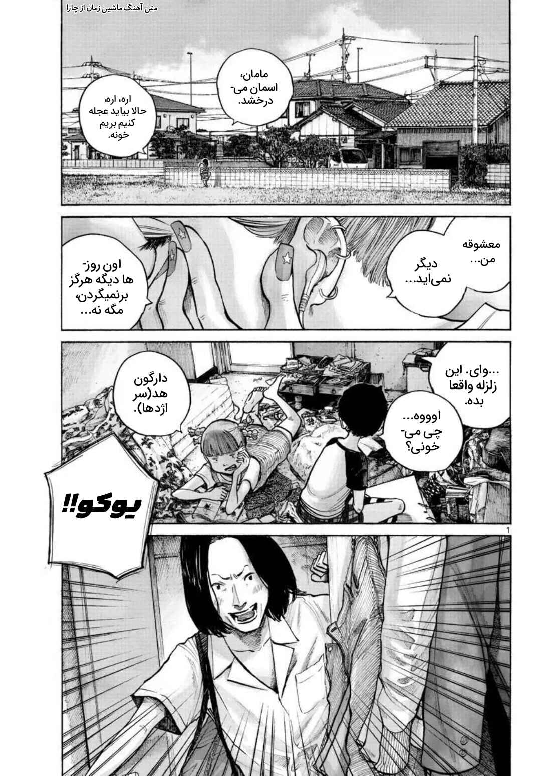 1999 (What a wonderful world) Chapter ? - Page 2