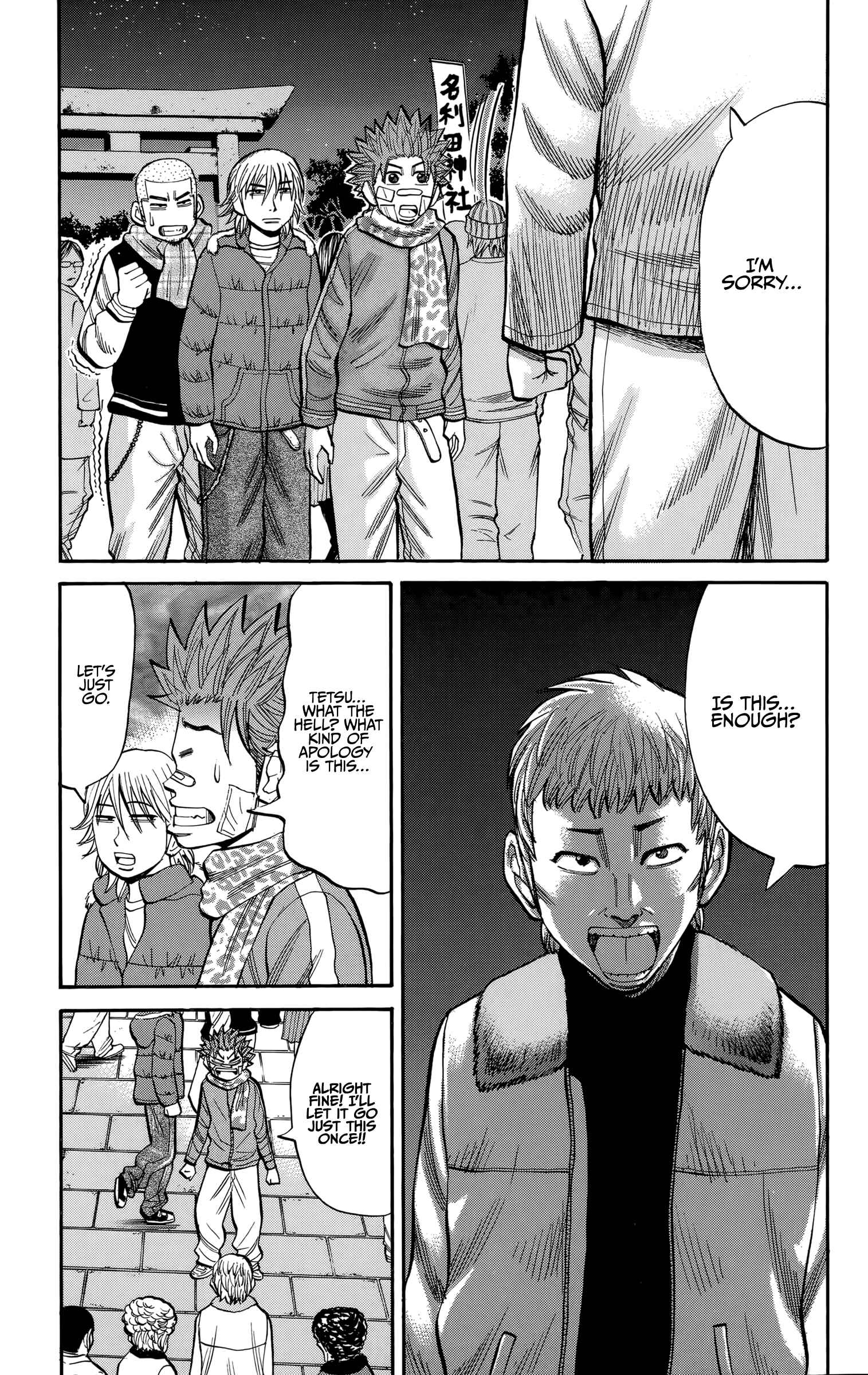Nanba MG5 Chapter 89 - Page 16