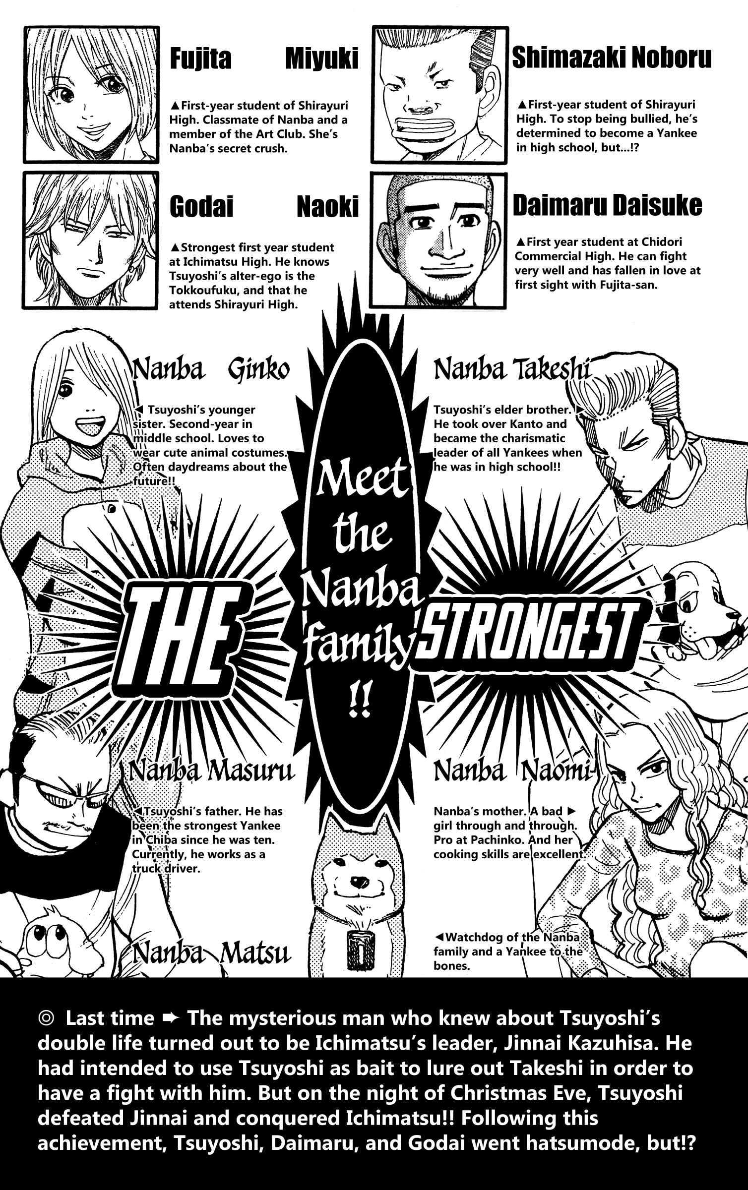 Nanba MG5 Chapter 89 - Page 5