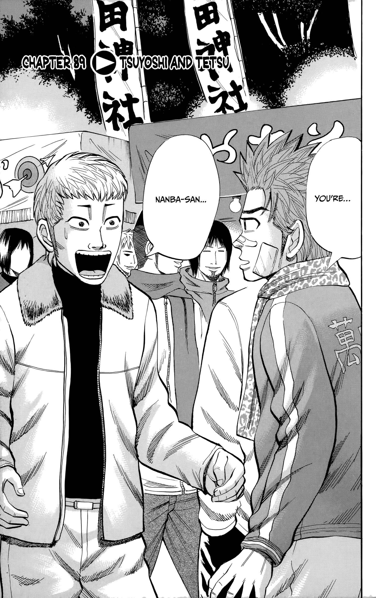 Nanba MG5 Chapter 89 - Page 8
