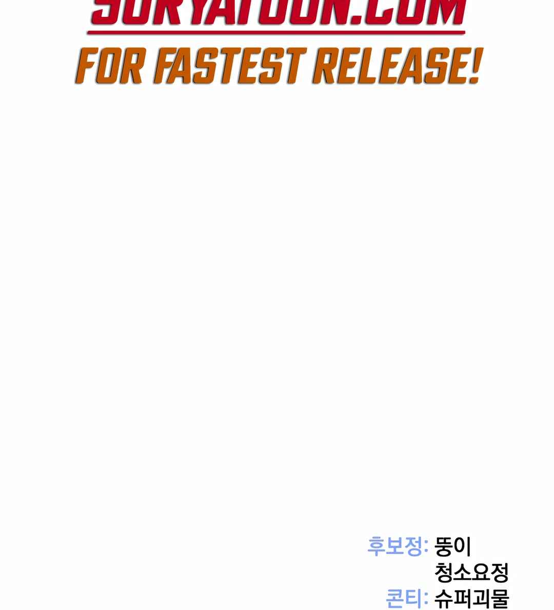 Sihanbu Dragon ui Saengjonbeop Chapter 9 - Page 71
